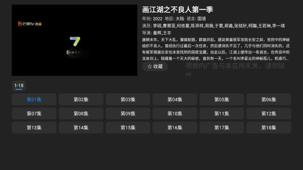 cloudtv官方版