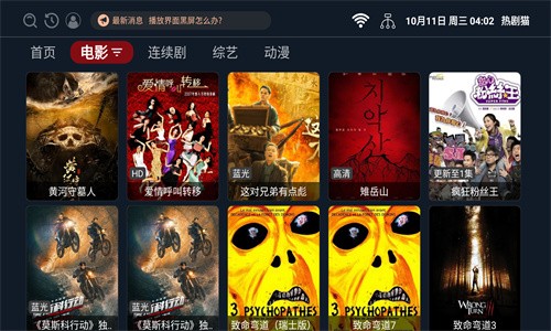 热剧猫app正版截图2