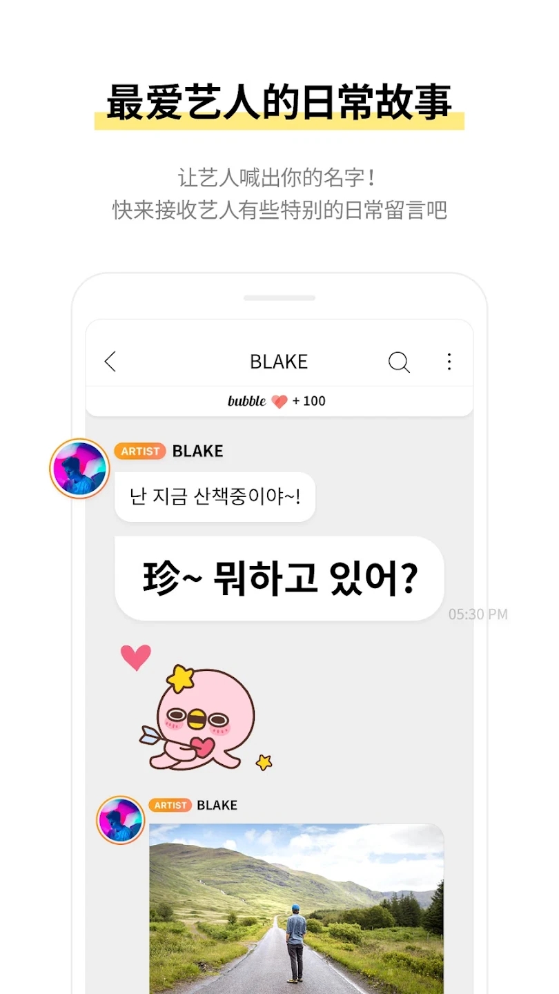 starshipbubble最新版