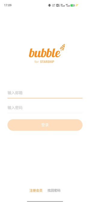 STARSHIP bubble最新版