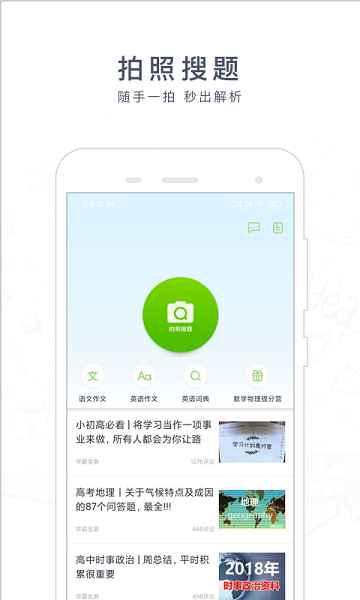 阿凡题APP官方正版截图3