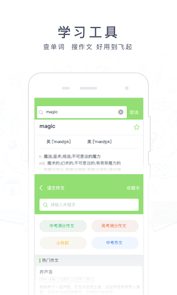 阿凡题APP官方正版截图2