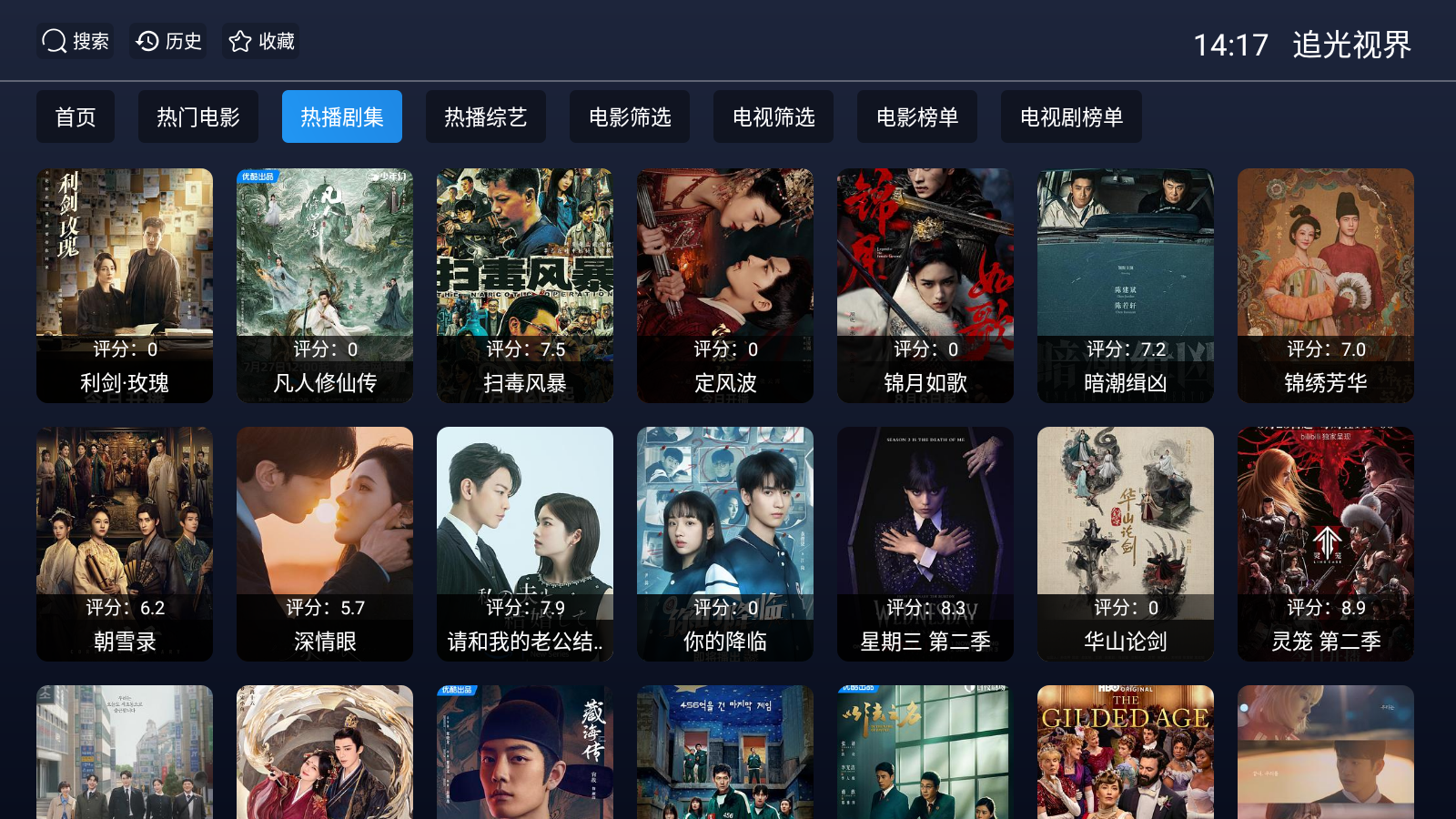 追光视界app截图4