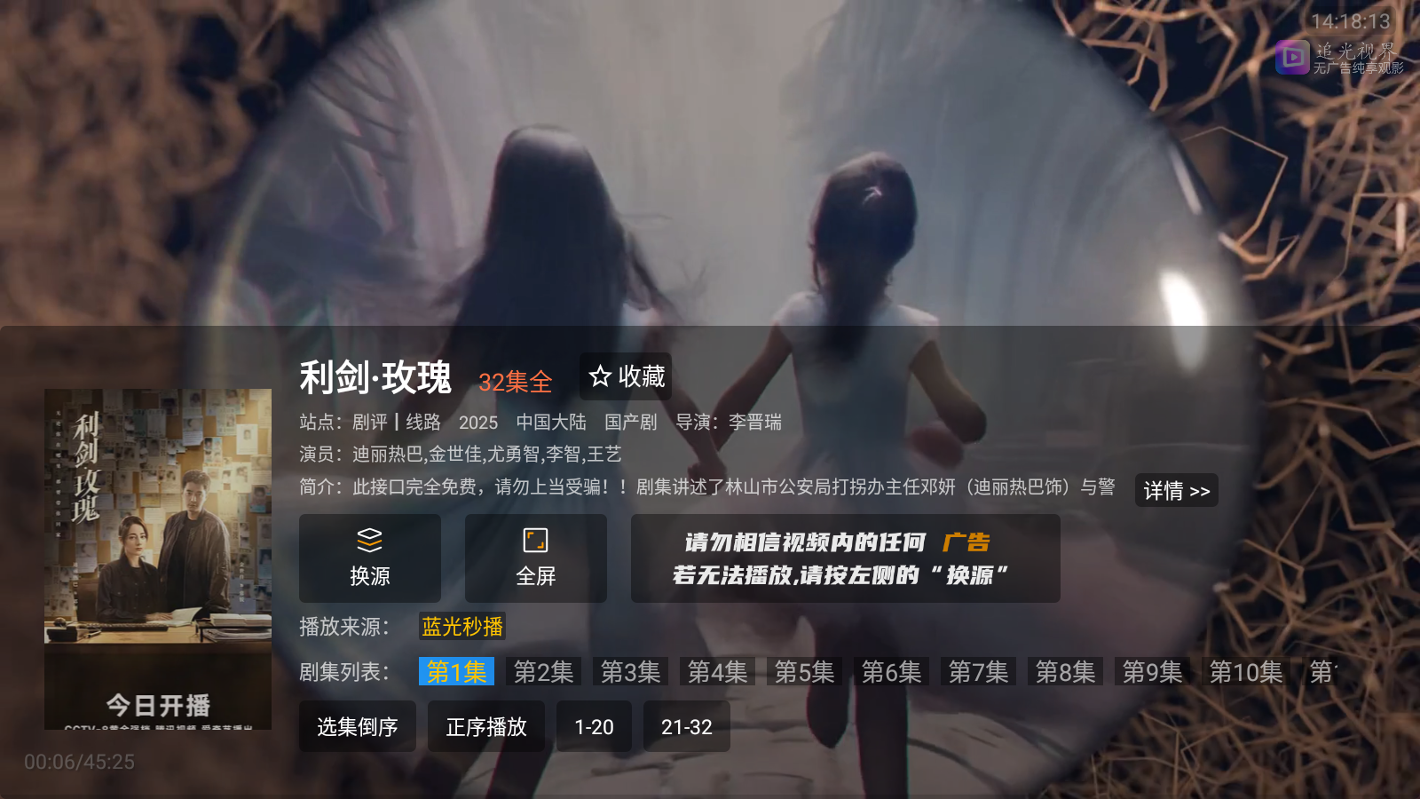 追光视界app截图2