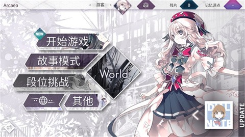 音游arcaea