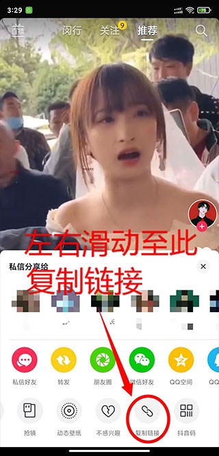 怎么去除抖音视频的水印截图2
