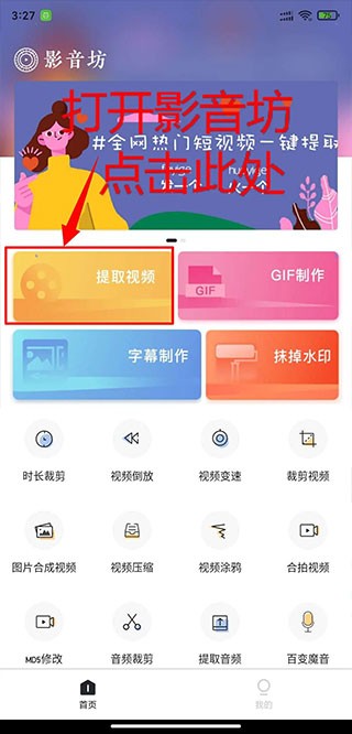 怎么去除抖音视频的水印截图3