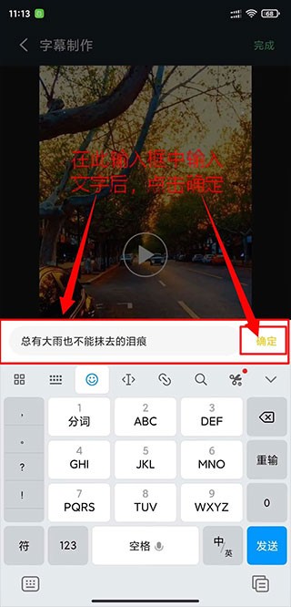 怎么给视频添加字幕截图3