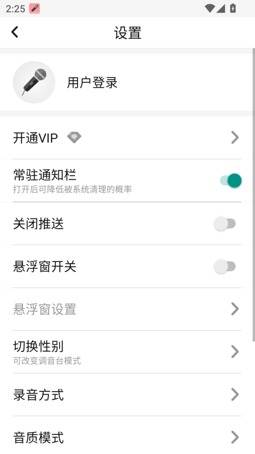 耳鼠变声器官方版截图1