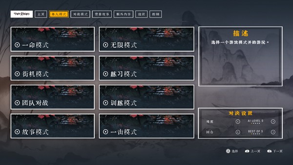 二击必杀汉化版