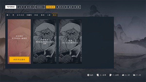 二击必杀汉化版