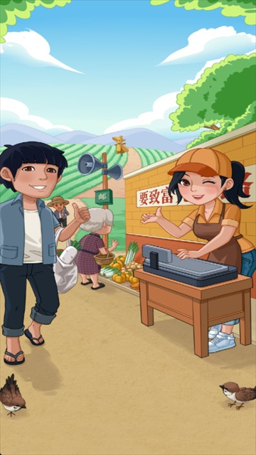 村头菜市场赚钱游戏