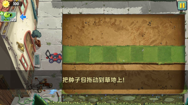 植物大战僵尸世界版