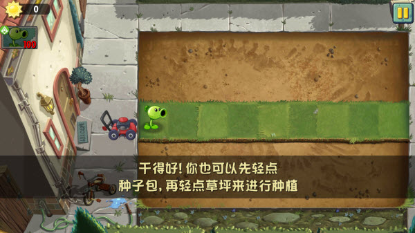 植物大战僵尸世界版