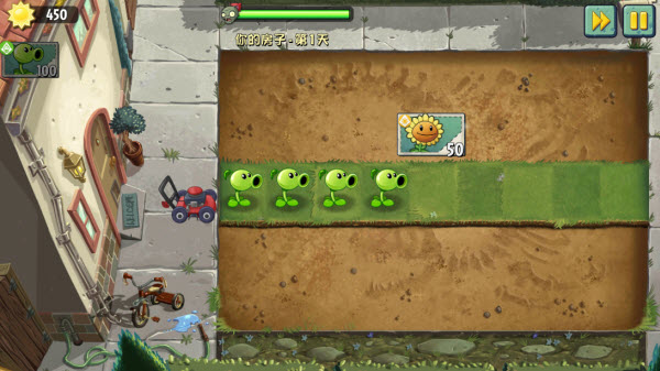 植物大战僵尸世界版