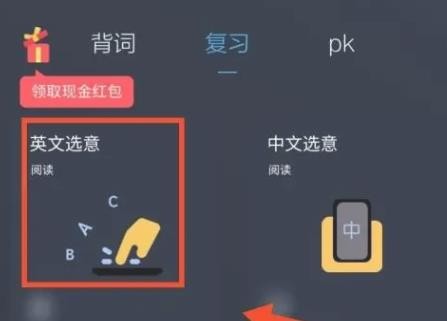 背词达人官方版