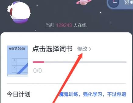背词达人官方版