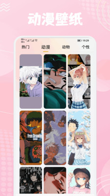 小萝莉壁纸屋截图3