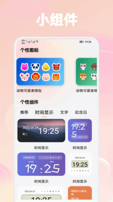 小萝莉壁纸屋截图4