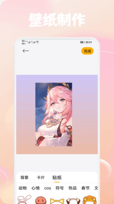 小萝莉壁纸屋截图1