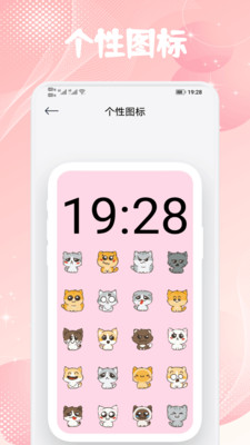 小萝莉壁纸屋截图2