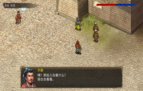 三国蜀汉刘备传手游