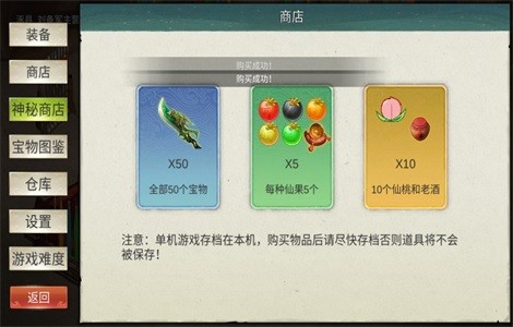 三国蜀汉刘备传手游