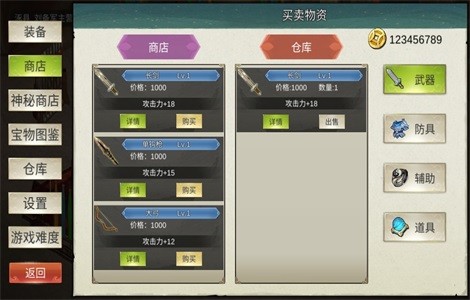 三国蜀汉刘备传手游