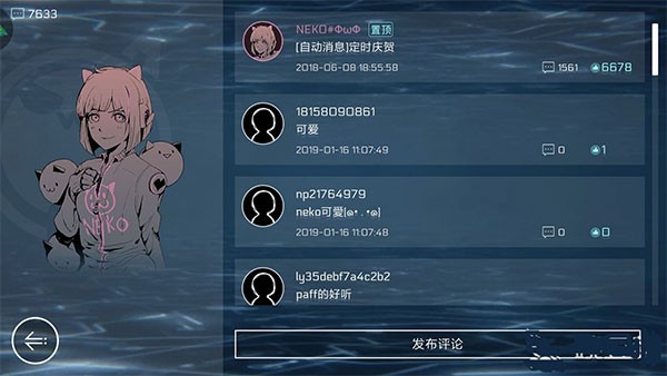 音乐世界赛特斯2华为渠道服游戏攻略5