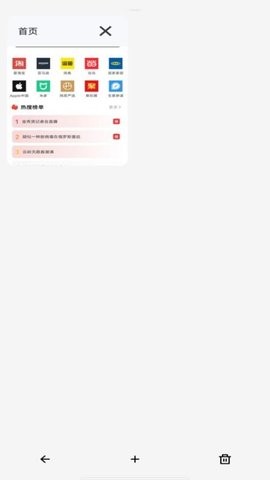 八戒浏览器免费版