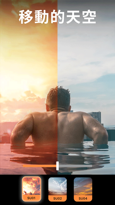 motionleap免费中文版截图5