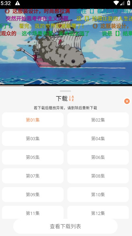 小埋动漫官方版