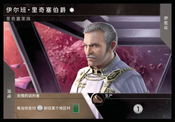 伊尔班·里奇塞伯爵