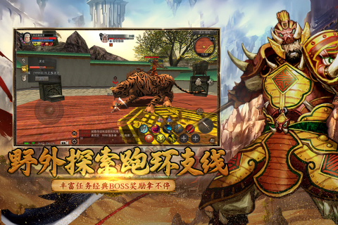 寻梦丝路高爆版截图4