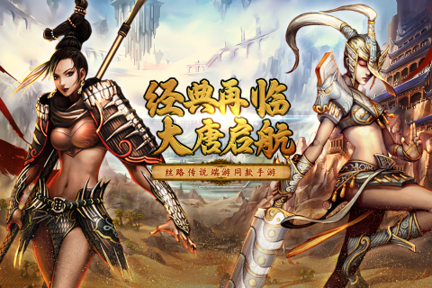 寻梦丝路高爆版截图3