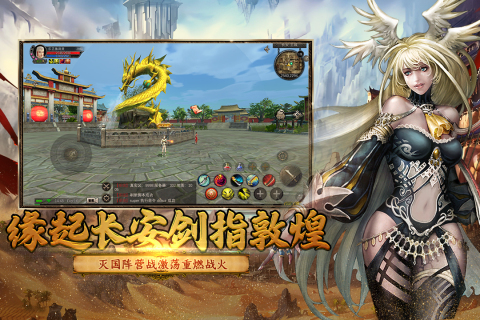 寻梦丝路高爆版截图2