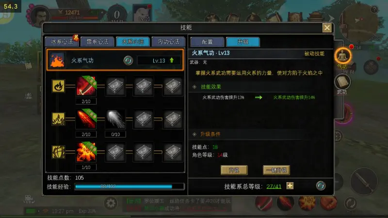 寻梦丝路高爆版