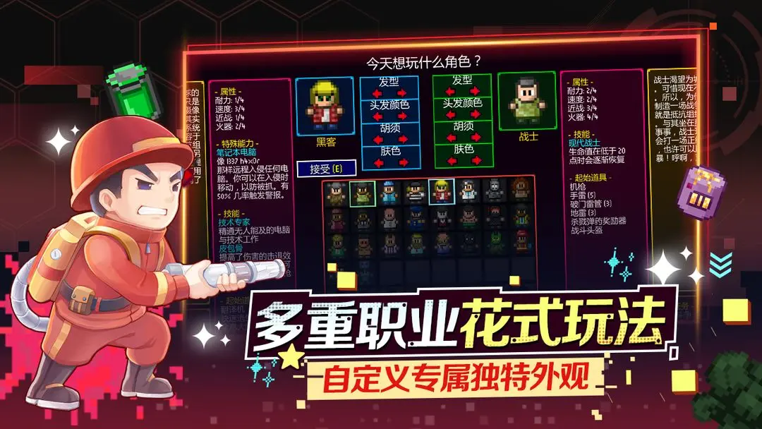 代号街区免费完整版截图2