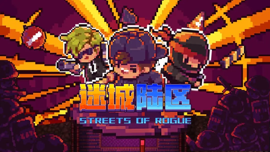 代号街区免费完整版截图3