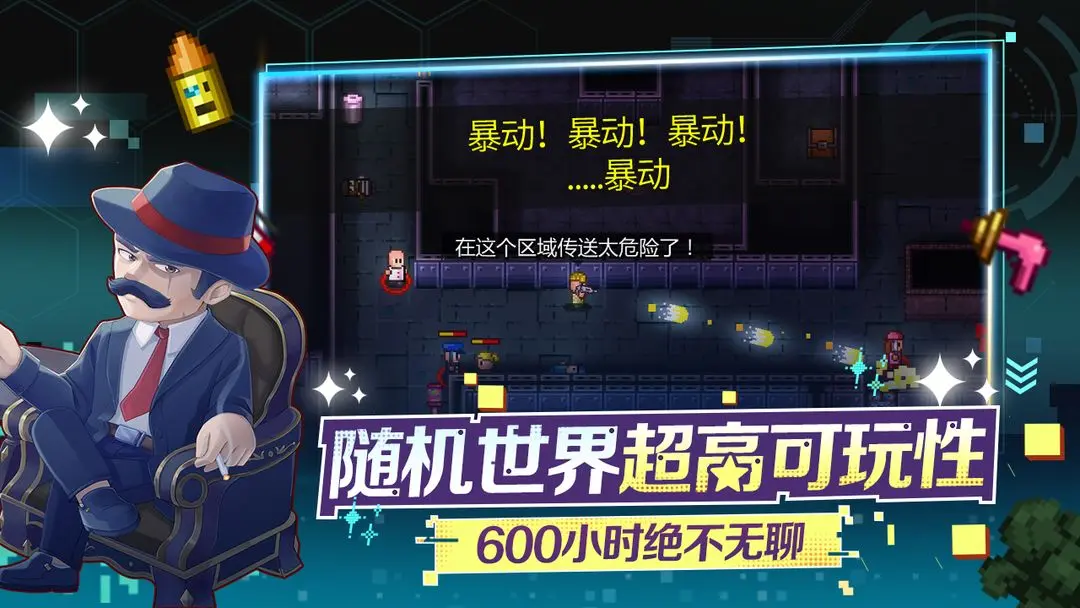 代号街区免费完整版截图1