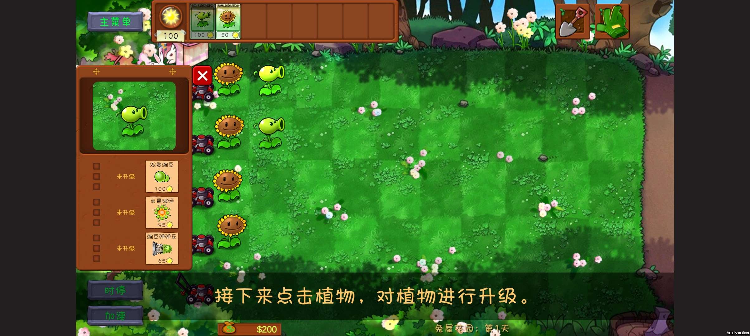 植物大战僵尸共生版