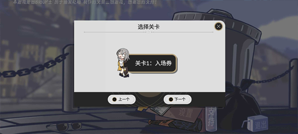 垃圾桶军团最新版截图3