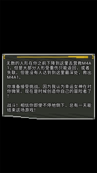 游戏攻略配图4