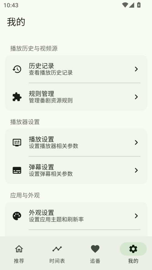 kazumi官网github截图1