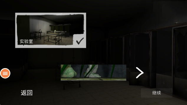 尖叫才能奔跑mustscream游戏截图2