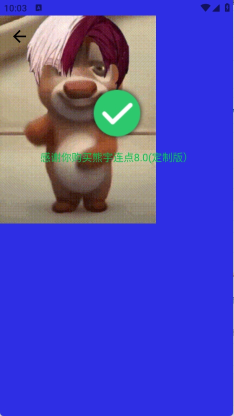 熊宇连点器官方免费版截图2