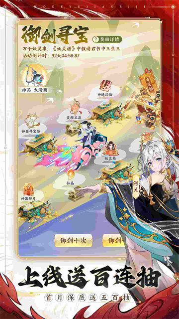 我的御剑日记2025截图3