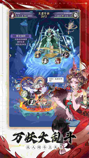 我的御剑日记2025截图1