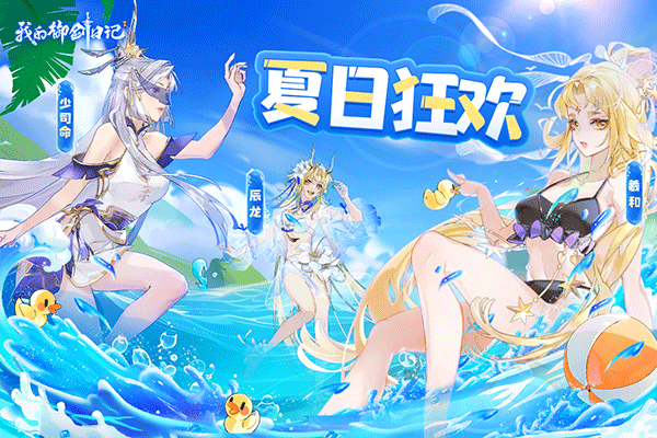 我的御剑日记2025