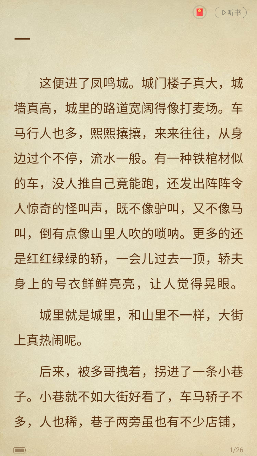 番薯小说app官方最新版本截图4